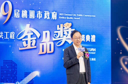 桃園第9屆公共工程金品獎頒獎 張善政表揚28件優良工程與傑出團隊