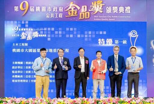 桃園第9屆公共工程金品獎頒獎 張善政表揚28件優良工程與傑出團隊