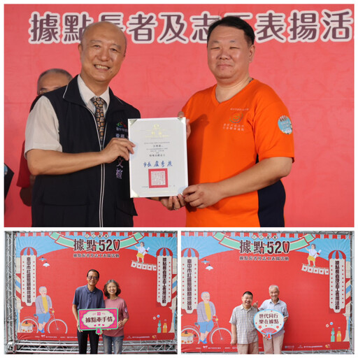 社區照護據點突破520處 中市社會局表揚長青模範生及志工貢獻