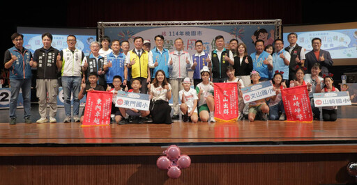 桃市小學生就是「藥」對決 「百校誰能奪冠？」