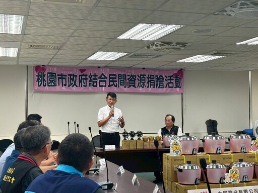 大同公司攜手桃園三工會 齊心做公益 與桃園市政府一同傳遞愛與幸福