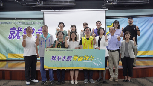 台南辦「就業永續 青銀接力」論壇 探討超高齡社會就業課題
