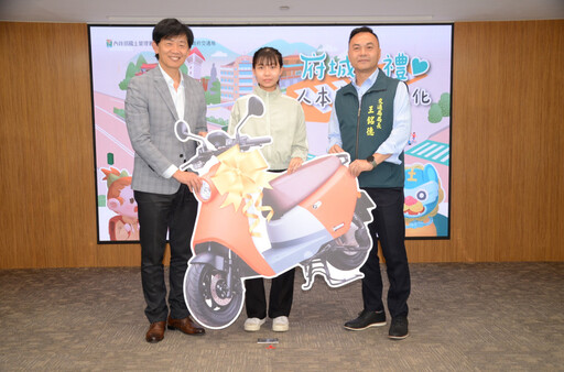 台南「府城有禮」交通活動成果豐 副市長頒電動機車共享喜悅
