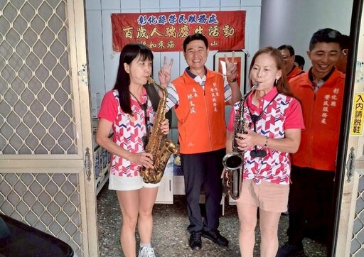 百歲高建清伯伯紀壽 彰化榮服處辦國慶生日Party