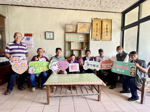 秋節郵愛關懷獨居長者 台灣郵政協會暨新竹郵局送禮慰訪獨居老奶奶