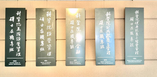 清大EMBA余門學員愛心投入花蓮賑災 55位學員共襄善舉響應愛心募款