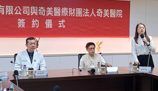 醫療與生活跨域攜手合作 奇美醫×ASO阿瘦簽署MOU