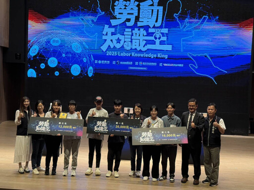 114年度「勞動知識王」比賽成績揭曉！ 亞洲大學抱走「勞動之星」