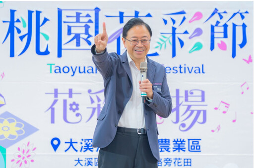 桃園花彩節11/1大溪登場 張善政：鳳飛飛金曲元素打造浪漫氛圍