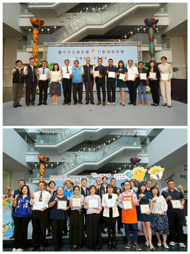 永續淨零啟航 中市府攜手企業打造永續城市