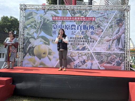 臺中原農共同運銷直販所揭牌 打造共好永續平台