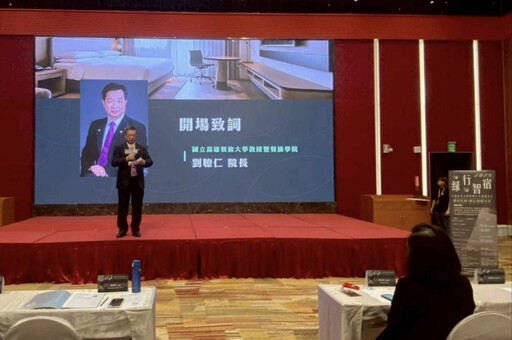 2025綠行智宿論壇 10月31日台南盛大登場 推動旅宿業永續與數位雙軌共創未來