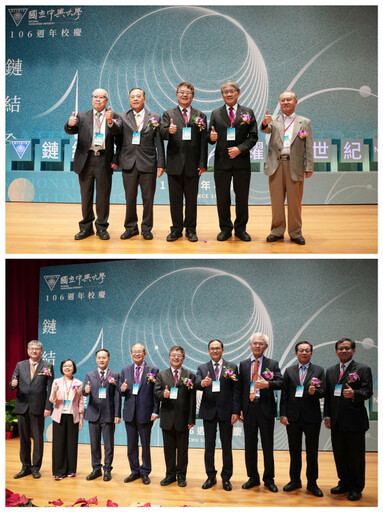 興大106週年校慶 表揚8位傑出校友卓越貢獻