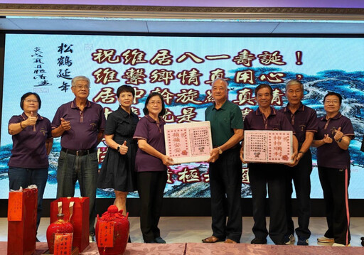 旅台金門耆老典範！慶八秩晉一壽誕 楊維居無怨無悔爲鄉會勇往直前