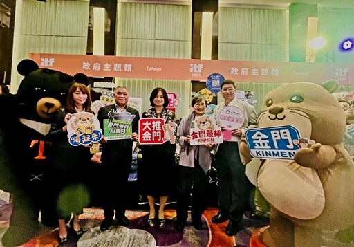旅展搶攻金門秋冬遊商機 主打老兵召集令×島嶼生活節×馬拉松