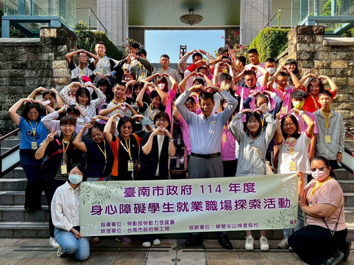 臺南市政府勞工局推職場探索活動 助身障學生開啟就業希望