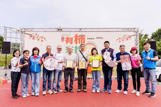 秋日山城滿滿活力與香氣 2025北埔「有柿來找茶」百人擂茶拉開序幕