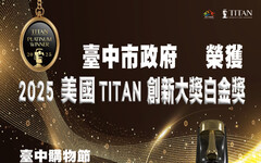 國際肯定！ 臺中購物節榮獲世界級泰坦創新大獎