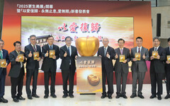 2025更生美展、「以愛復歸—永無止息．愛無限」新書發表會11/11大墩文化中心登場 法務部全力協助更生人復歸社會