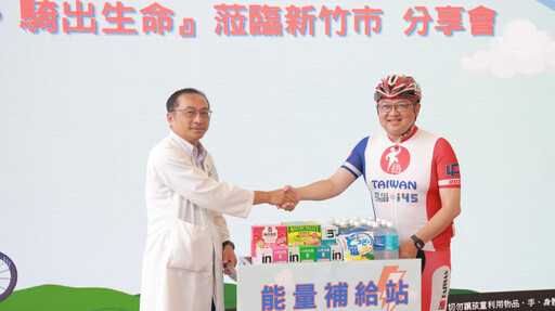 騎出生命、傳遞希望 不倒騎士單車環島抵新竹馬偕鼓勵癌友走出戶外