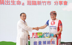 騎出生命、傳遞希望 不倒騎士單車環島抵新竹馬偕鼓勵癌友走出戶外