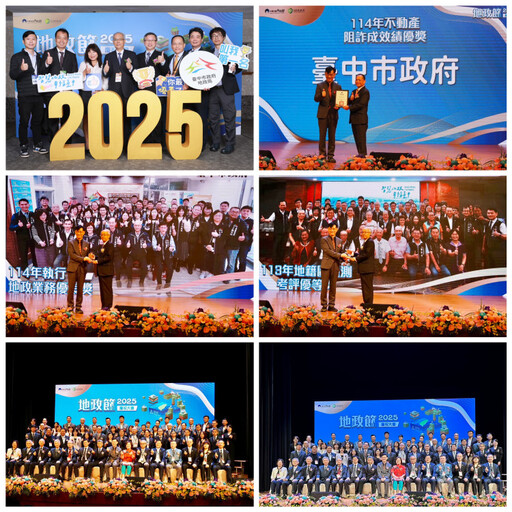 歡慶11月11日地政節 中市地政團隊獲大獎肯定