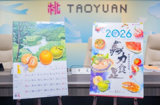 桃市府發布2026農產月曆「馬力食足」張善政:藝術設計展現桃園農業之美