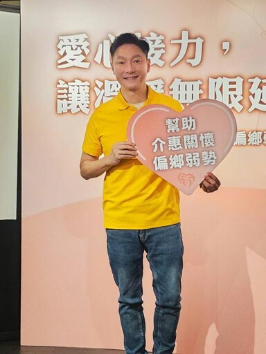 謝祖武化身傳愛大使 以行動溫暖偏鄉長輩