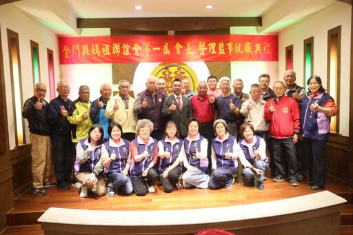 許燕輝掌舵首屆金門縣媽祖聯誼會 啟航展新猷