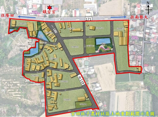 台南官田社子農村重劃 地主僅負 1％ 費用