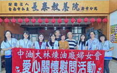 中油大林煉油廠婦女會熱心公益歲末送暖