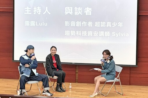 桃青局辦2025桃園青年網路公民素養論壇 強化媒體識讀與數位危害意識