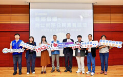 桃青局辦2025桃園青年網路公民素養論壇 強化媒體識讀與數位危害意識