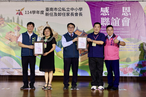 114學年度新任及卸任家長會長感恩聯誼會