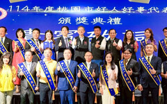 傳遞關懷和溫暖 桃市頒「八德獎」表揚12位好人好事代表