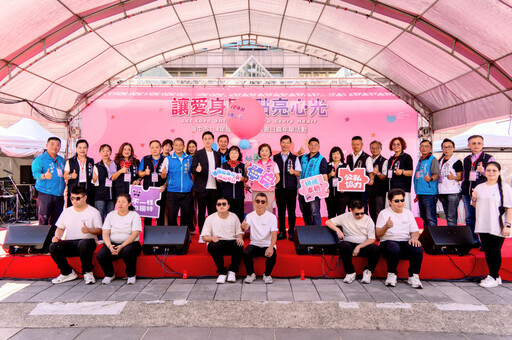 臺中市國際身心障礙者日嘉年華 點亮共融城市之光