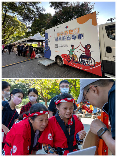 臺中市國際身心障礙者日嘉年華 點亮共融城市之光