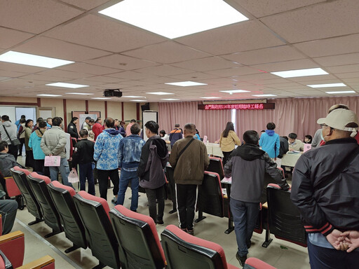 115年金門提供270名臨時工 11/21起報名