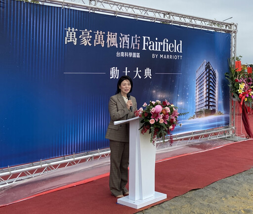 萬豪萬楓酒店首進台南科學園區 善化動土預 117 年營運