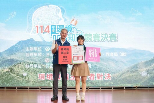 環境知識競賽全國賽 桃園代表隊勇奪全國2項大獎
