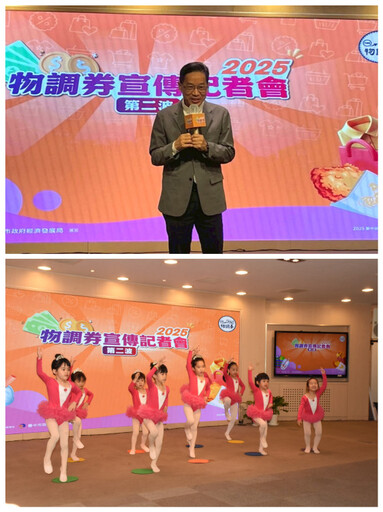 省荷包再振買氣！2025物調券第2波11/28登場 35萬份、108處場域熱力開發