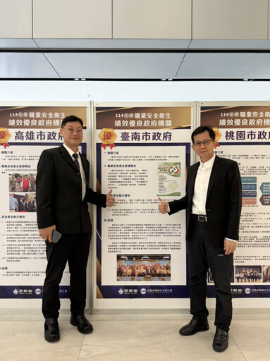 南市職安業務傳佳績 獲勞動部「政府機關推動職業安全衛生績效評核」優等獎