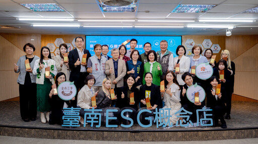 臺南公布第三屆 ESG 概念店認證 22 家門市入選展現城市永續力