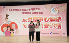 桃市藥師展現友善藥事服務成果 多元族群齊照護