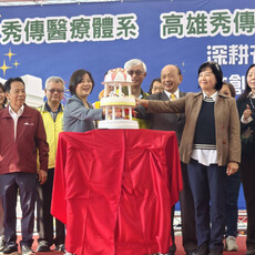 高雄秀傳週年慶 總統賀電、部長石崇良親臨祝賀 肯定智慧醫療成果