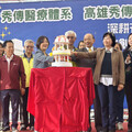 高雄秀傳週年慶 總統賀電、部長石崇良親臨祝賀 肯定智慧醫療成果