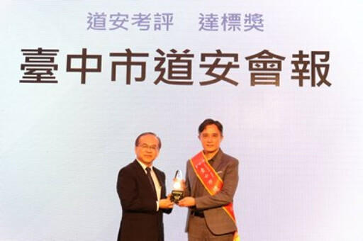 中市榮獲道安金安獎3冠王!113年降幅成效六都第一
