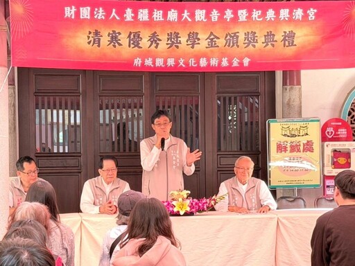 大觀音亭興濟宮清寒獎助金頒發 傳承回饋社會展現希望力量