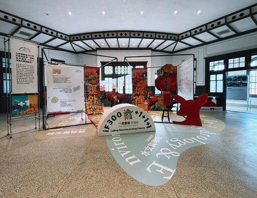 府城三百到未來行動「iF300＋1」與南美館續寫城市篇章