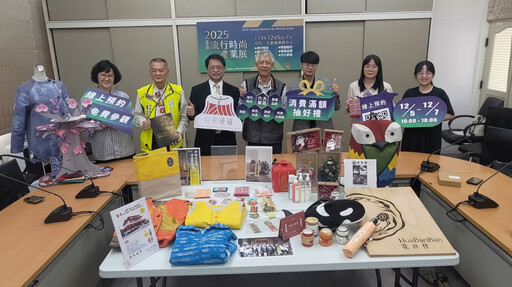 2025臺南流行時尚產業展記者會熱身登場